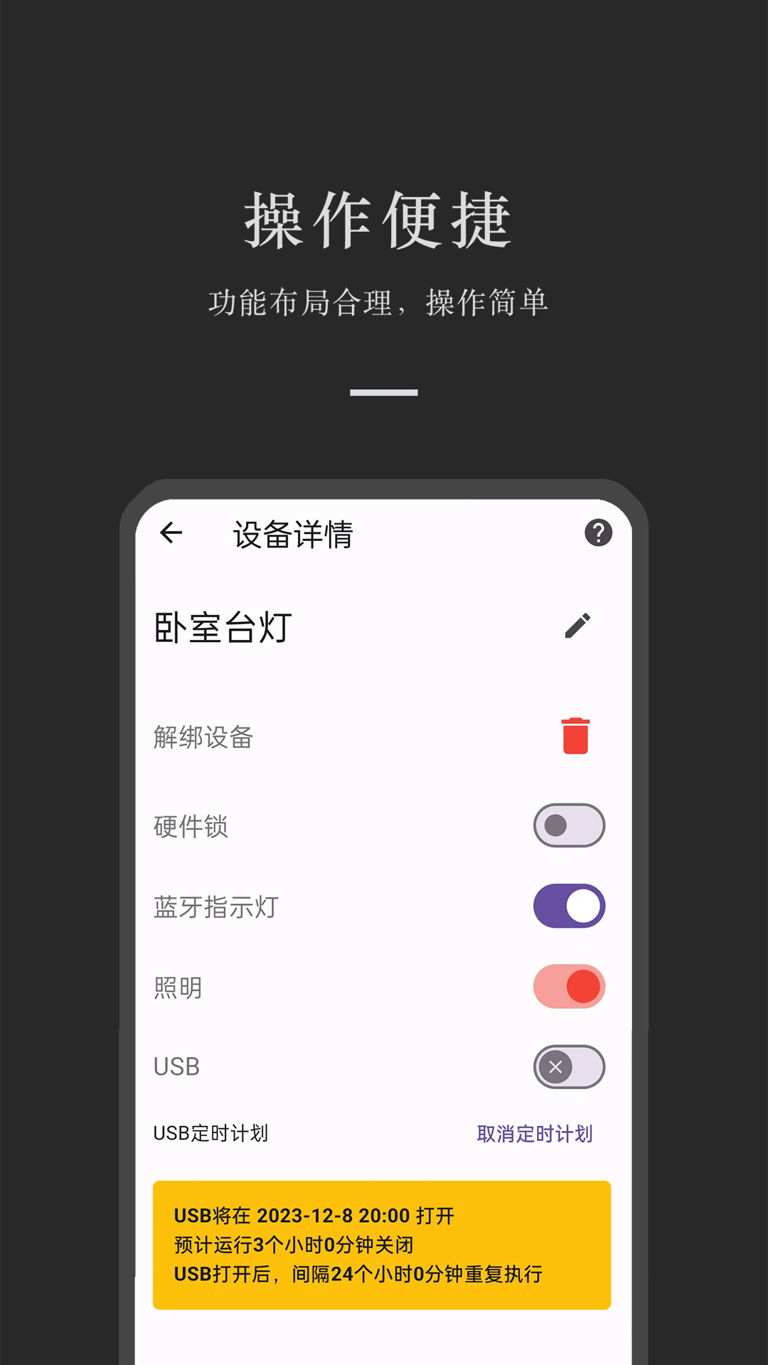 精彩截图-粤塔物联2025官方新版
