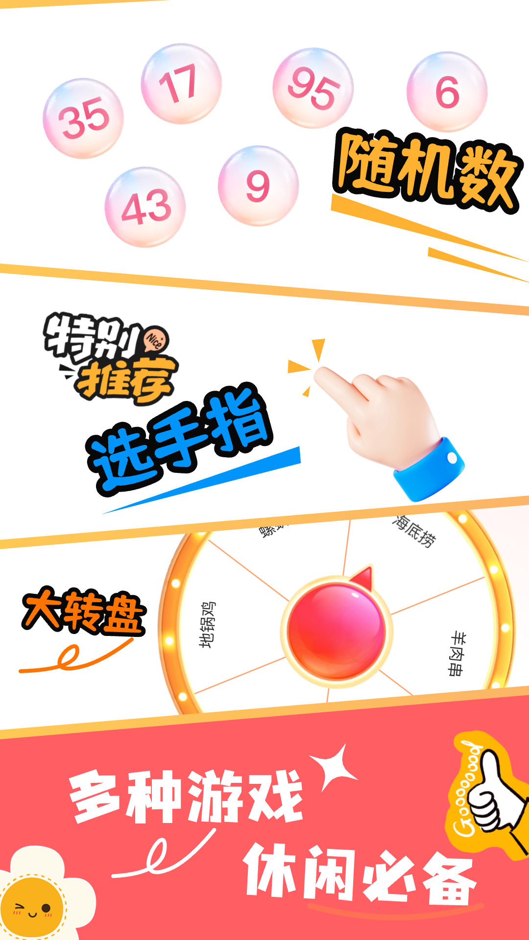 小决定quickly 截图 1
