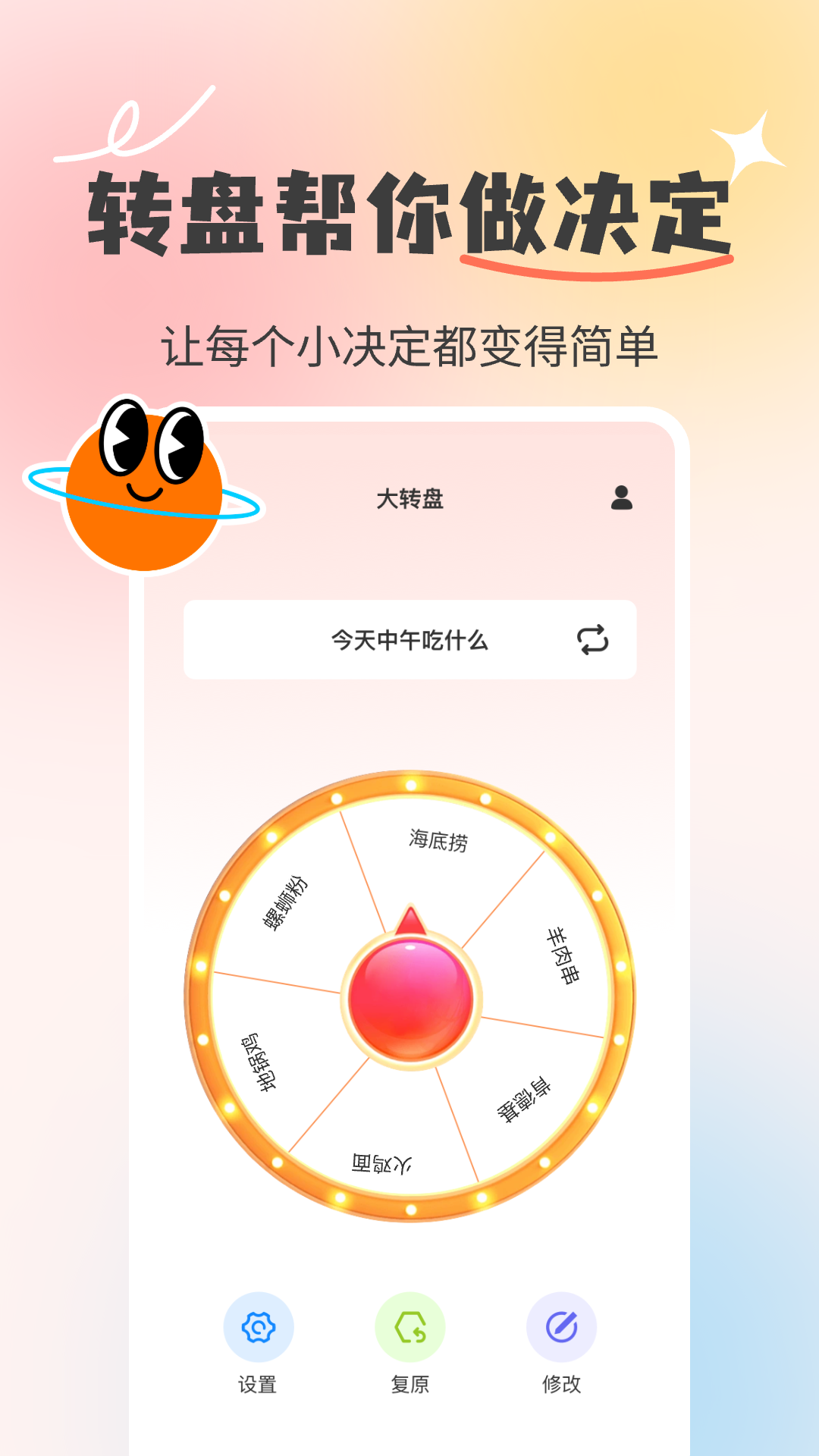 精彩截图-小决定quickly2025官方新版