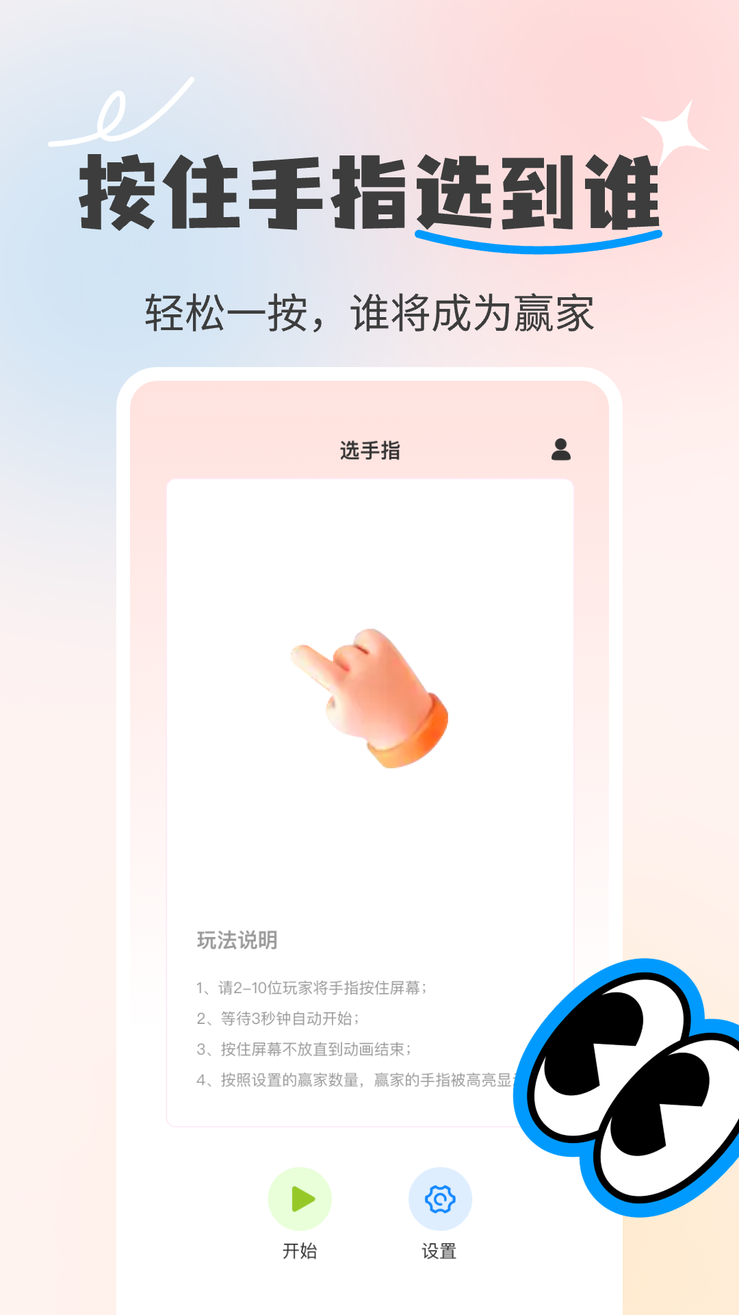 精彩截图-小决定quickly2025官方新版