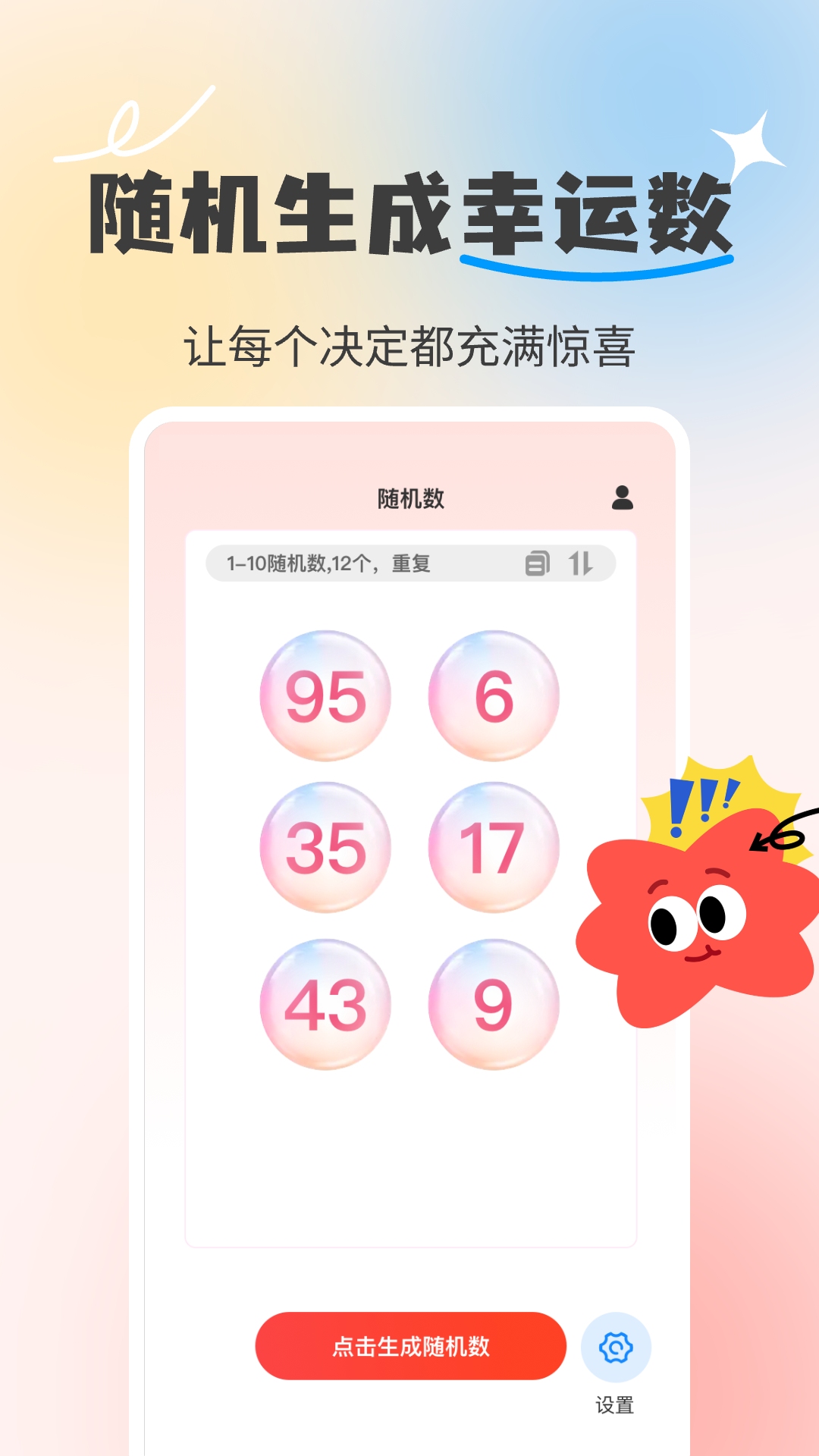 精彩截图-小决定quickly2025官方新版