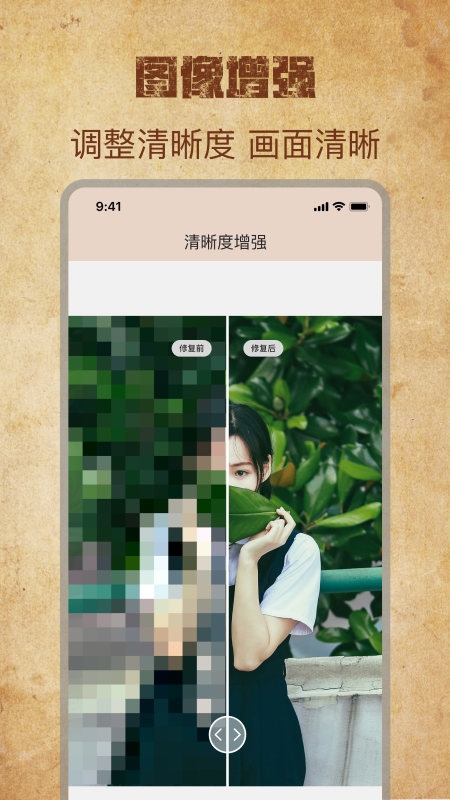 精彩截图-恢复老照片家2025官方新版
