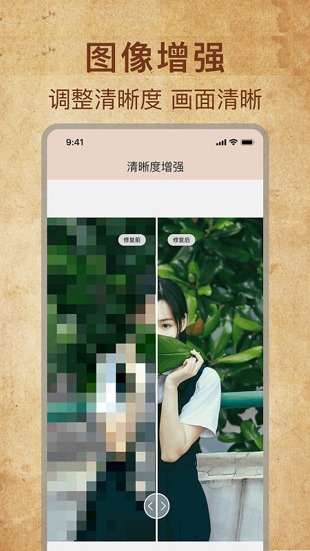 精彩截图-恢复老照片2026官方新版