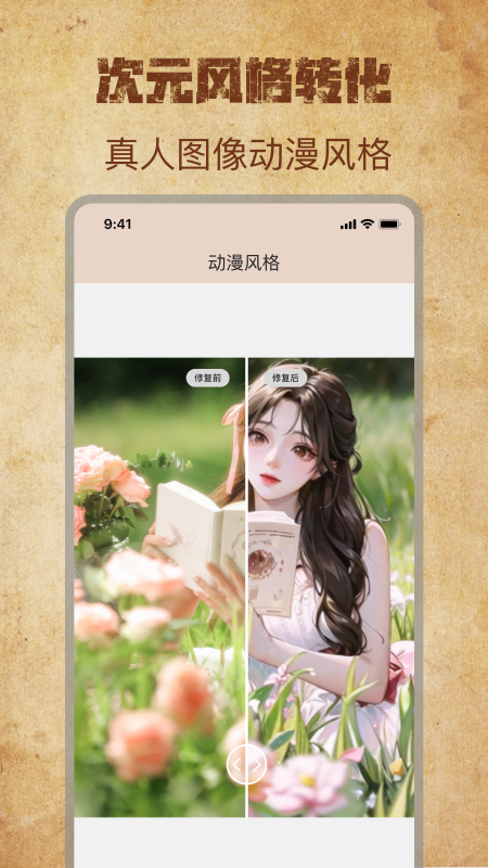 精彩截图-恢复老照片家2025官方新版