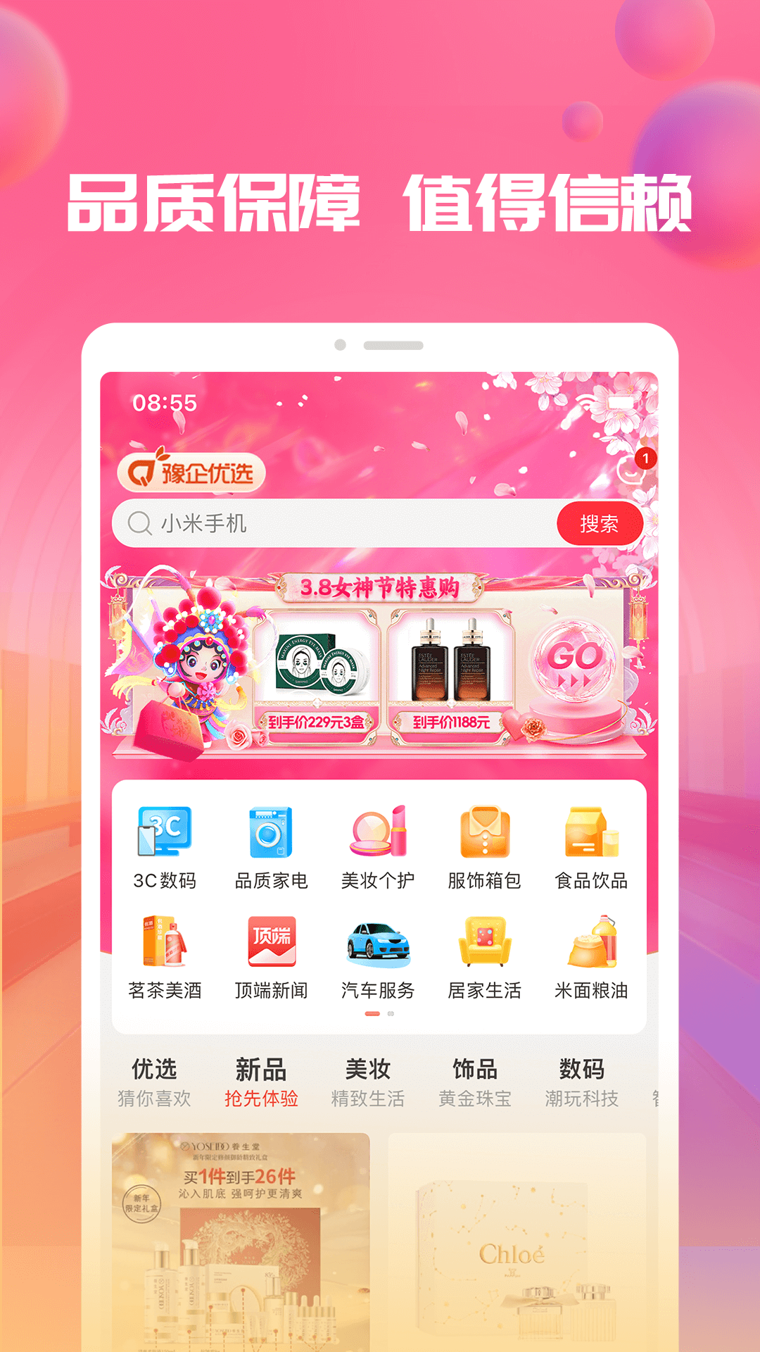 精彩截图-豫企优选2026官方新版