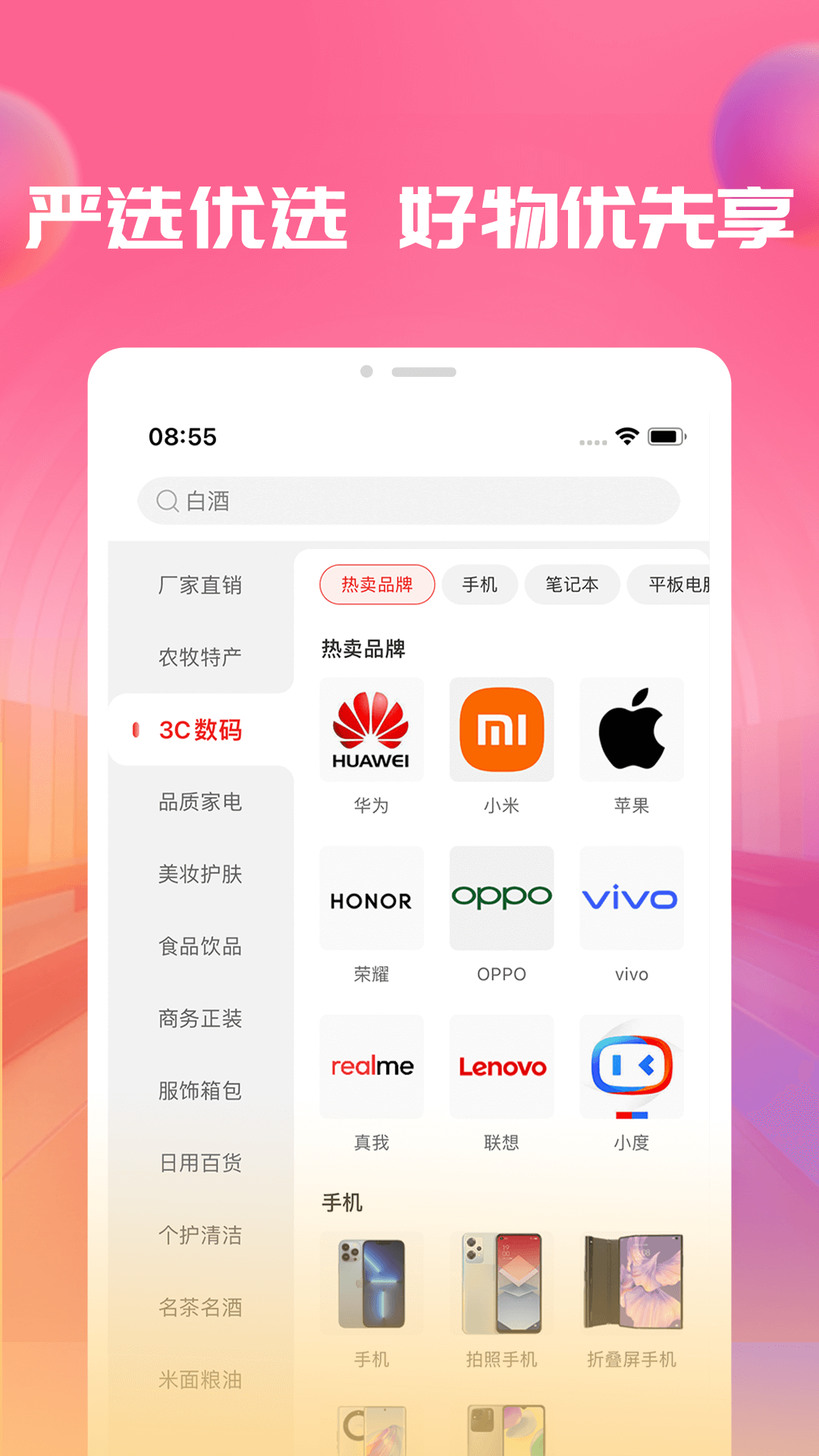 精彩截图-豫企优选2026官方新版