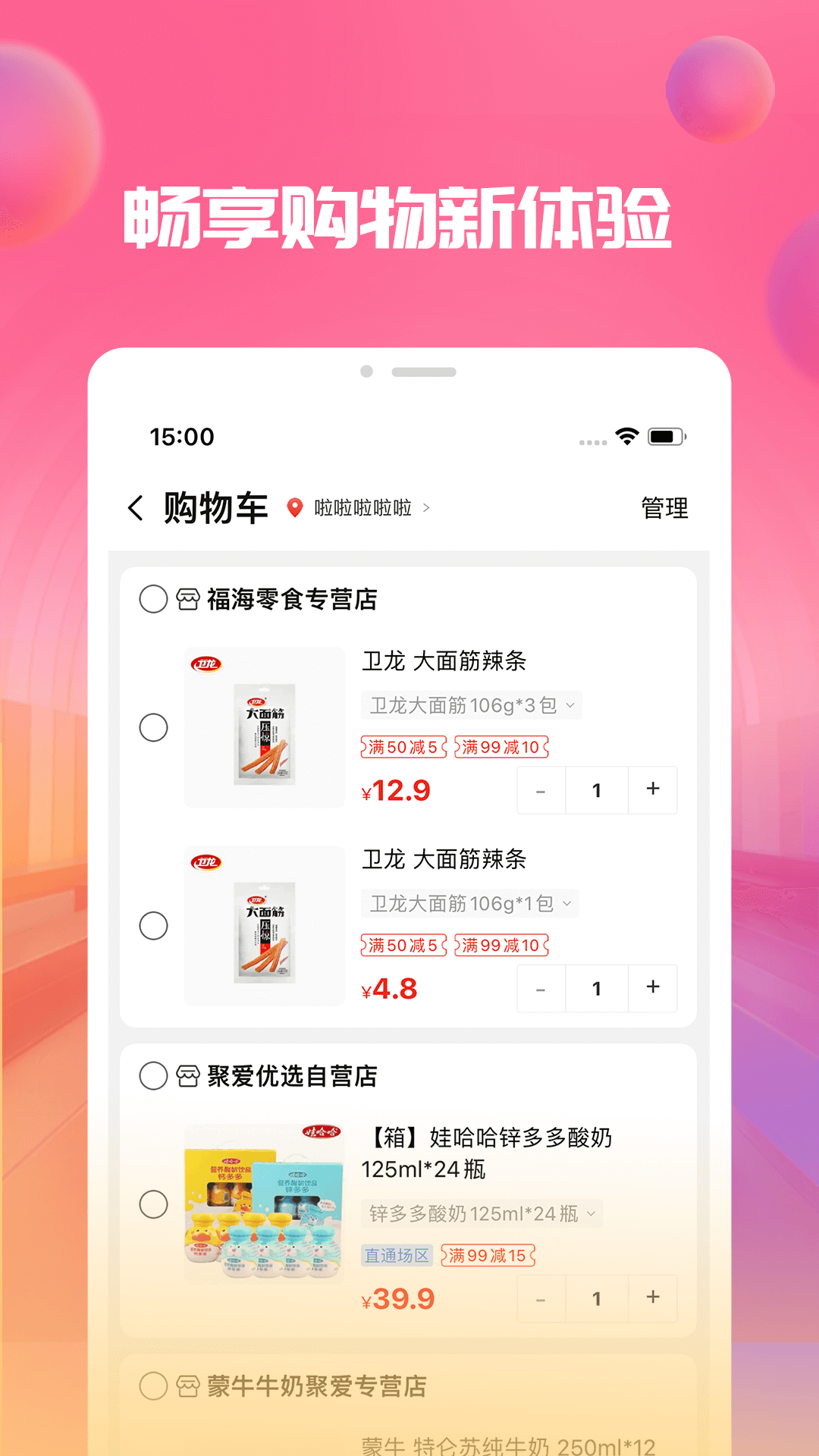 精彩截图-豫企优选2026官方新版