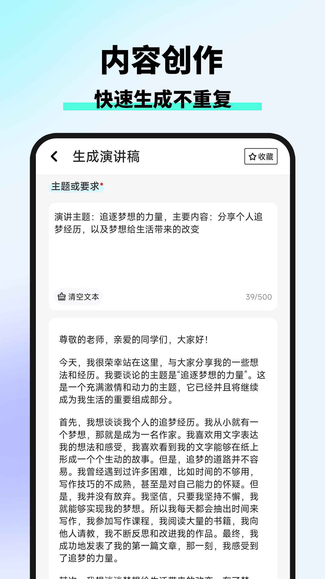 精彩截图-智库AI写作2025官方新版