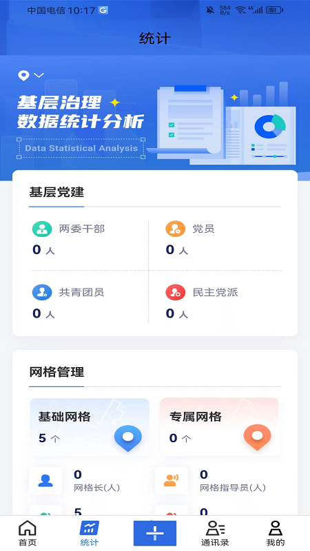 精彩截图-信服通APP2025官方新版