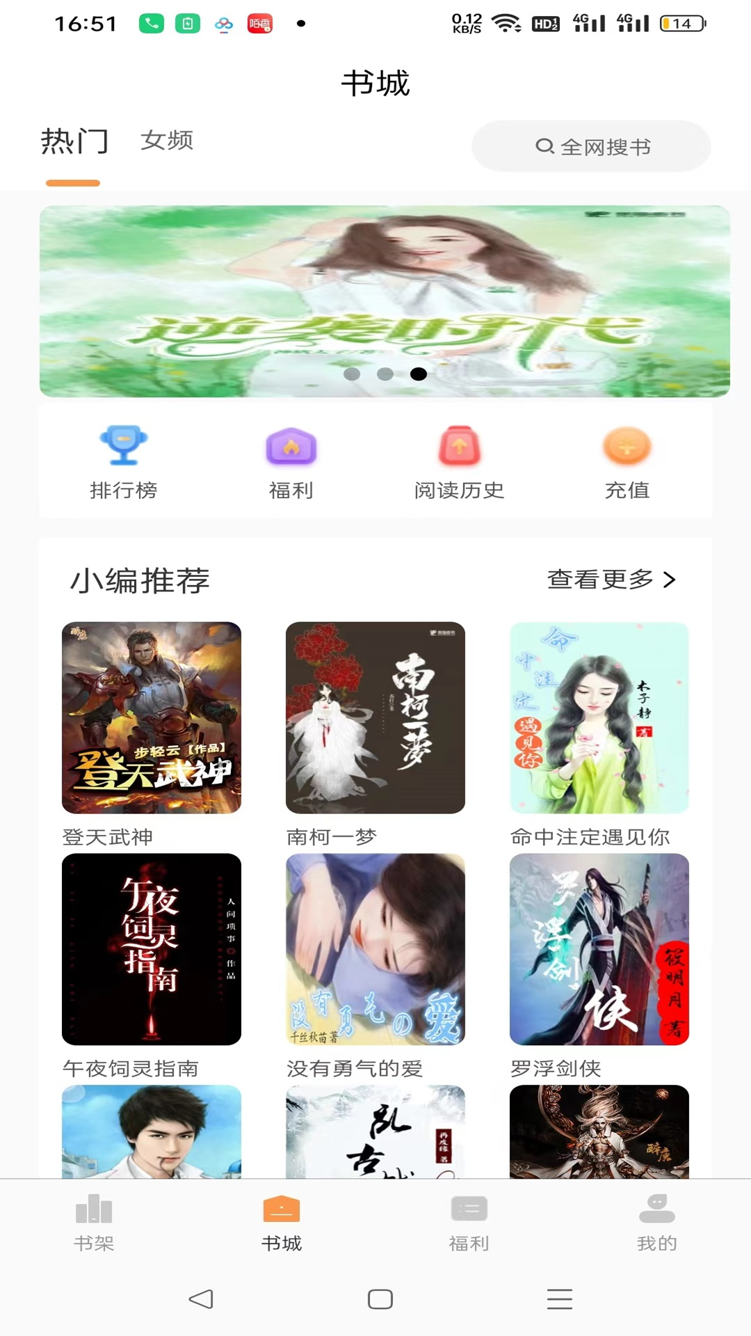 精彩截图-思文阅读2025官方新版
