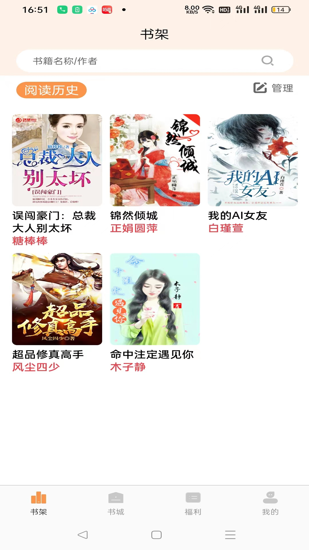 精彩截图-思文阅读2025官方新版
