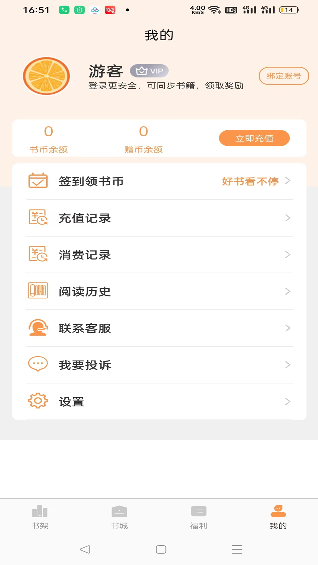 精彩截图-思文阅读2025官方新版