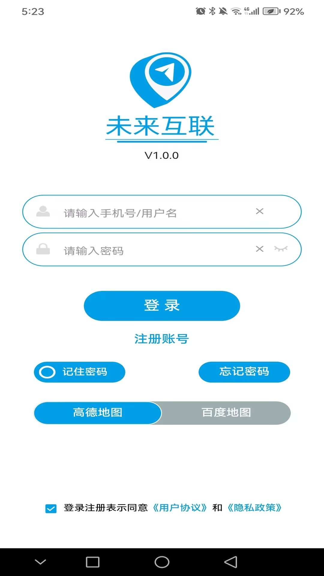 精彩截图-未来互联2025官方新版