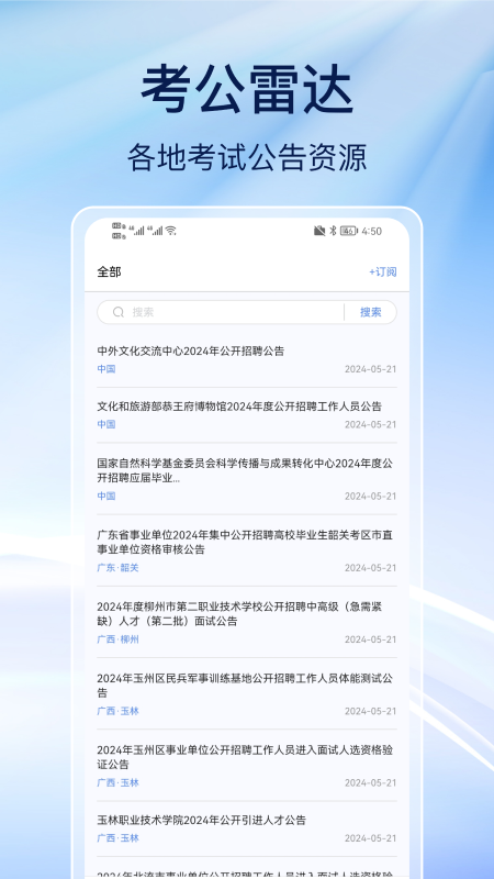 精彩截图-事业编刷题2026官方新版