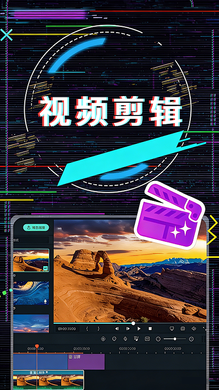 精彩截图-视频剪接家2026官方新版