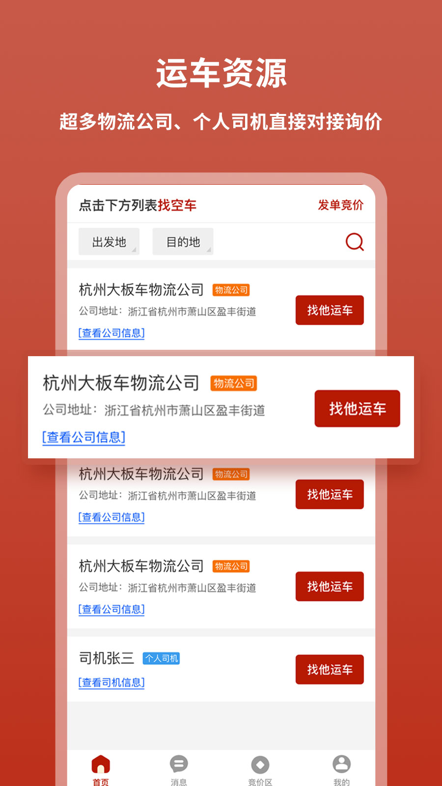 精彩截图-九五运车2026官方新版