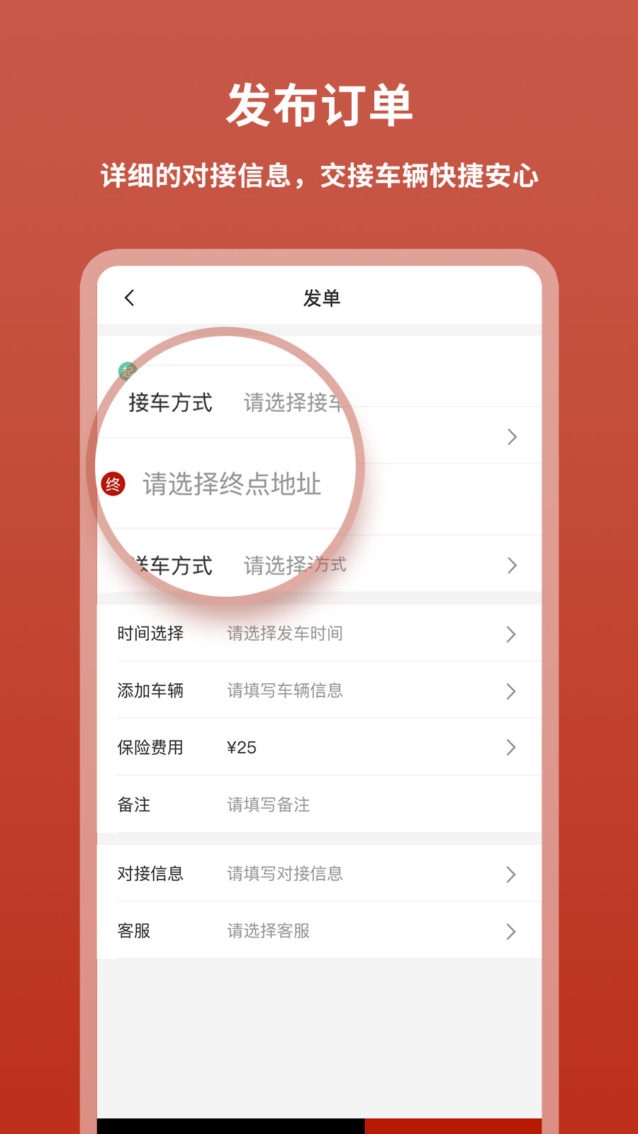 精彩截图-九五运车2026官方新版