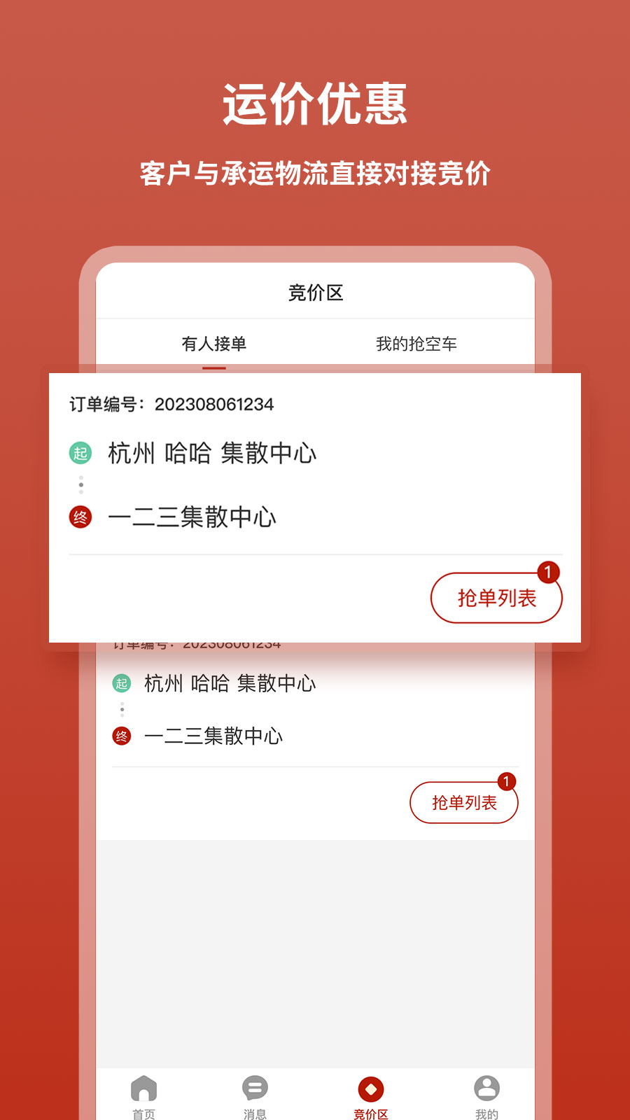 精彩截图-九五运车2026官方新版