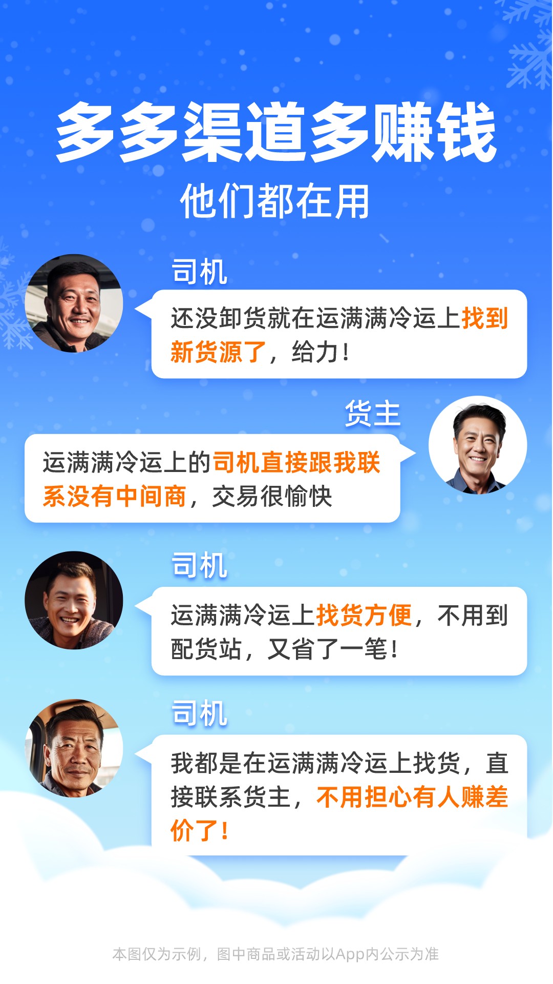 精彩截图-运满满冷运司机2026官方新版