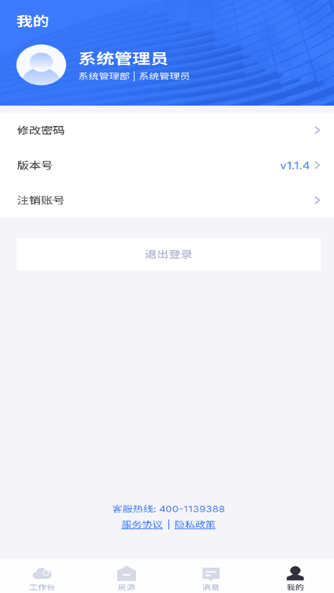精彩截图-麦滴云管家2026官方新版