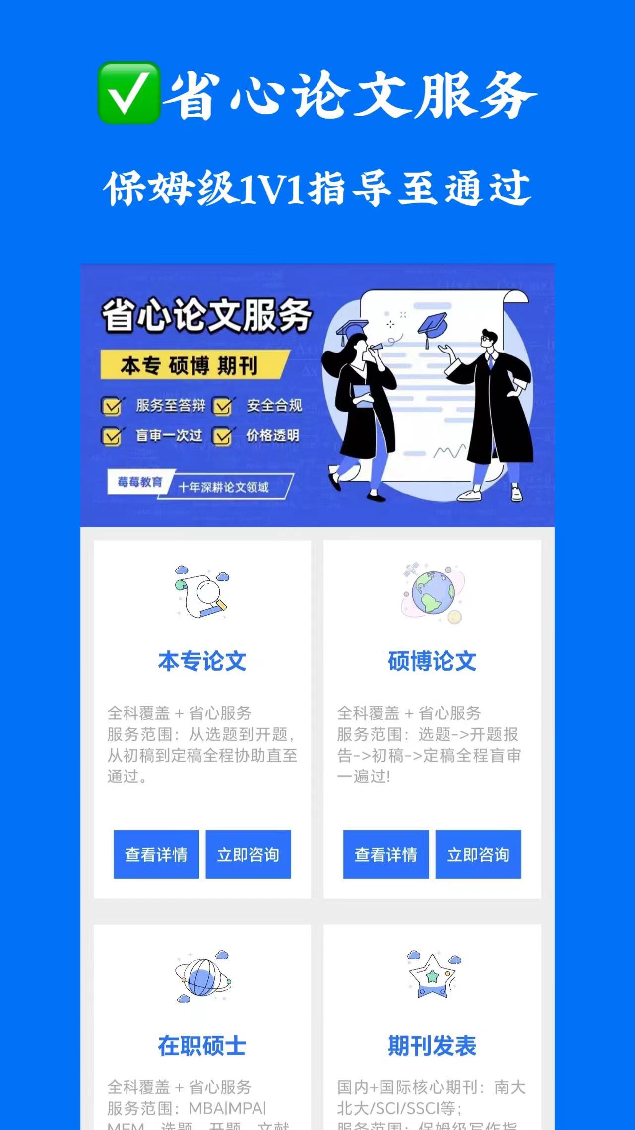 精彩截图-论文服务极速版2025官方新版