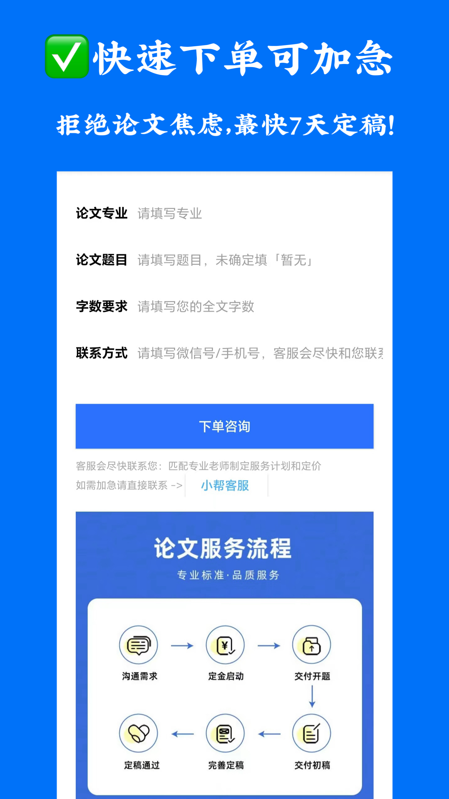 精彩截图-论文服务极速版2025官方新版