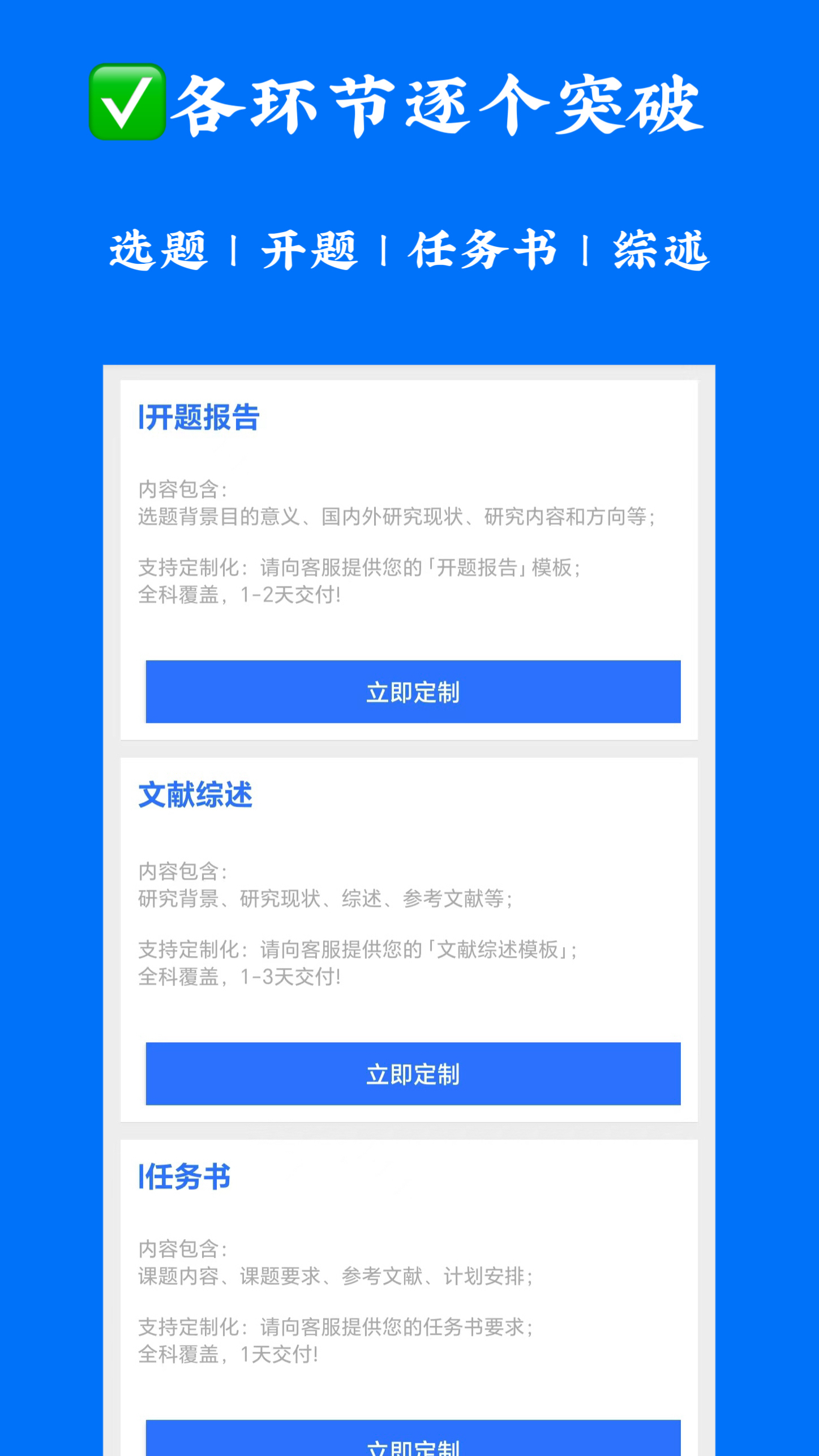 精彩截图-论文服务极速版2025官方新版