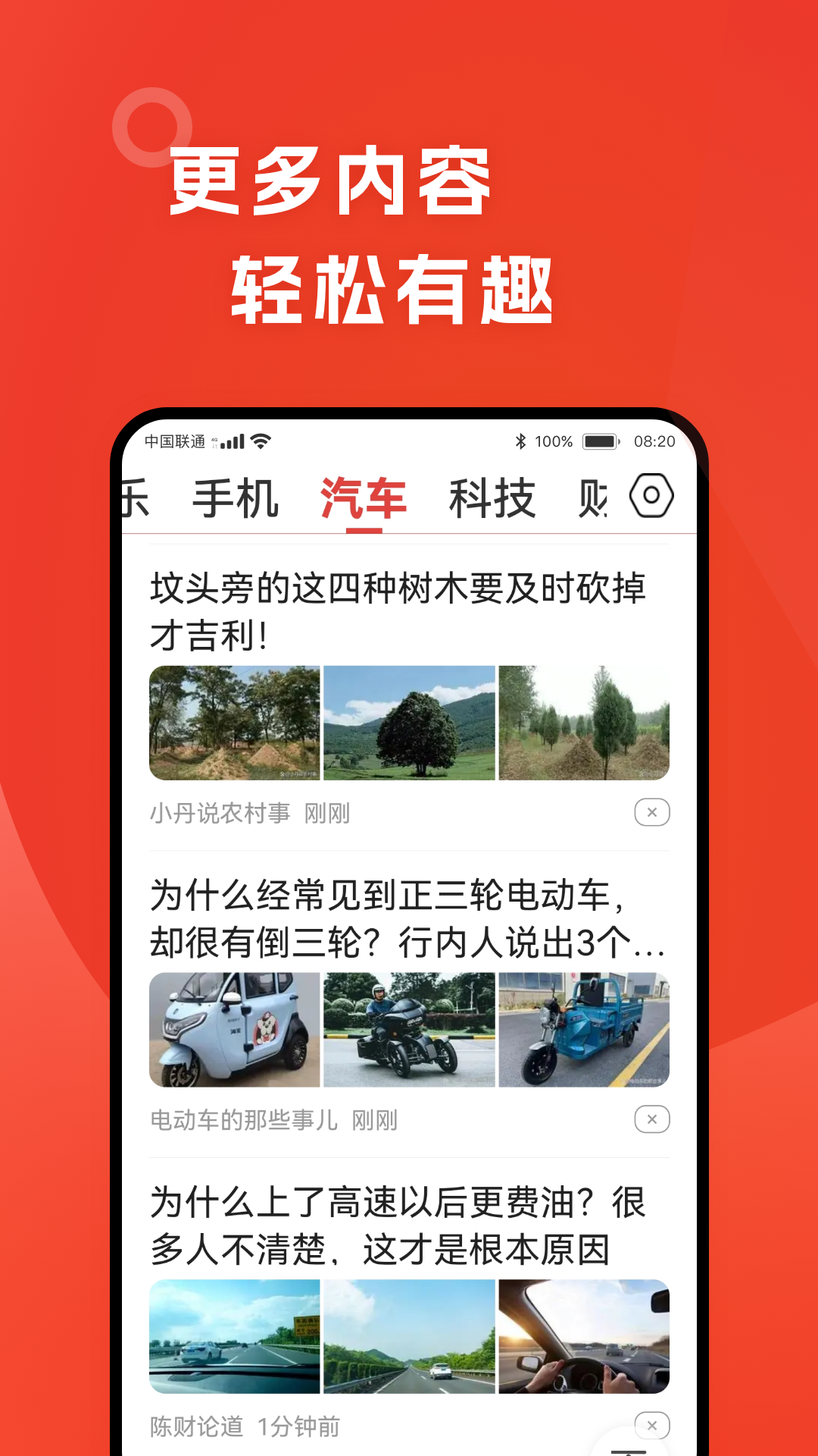 精彩截图-今日早看2025官方新版