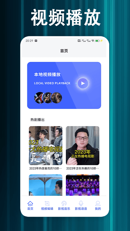 精彩截图-蓝猫视频2026官方新版