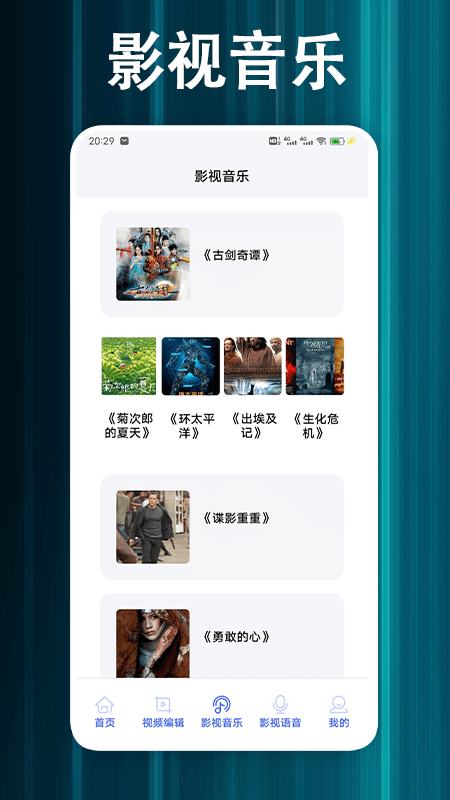 精彩截图-蓝猫视频2026官方新版