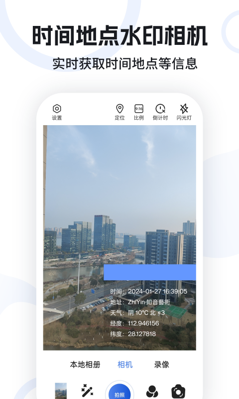 精彩截图-水印定位相机2025官方新版