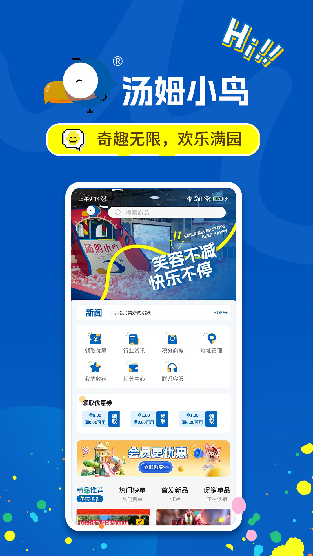 精彩截图-汤姆小鸟2025官方新版