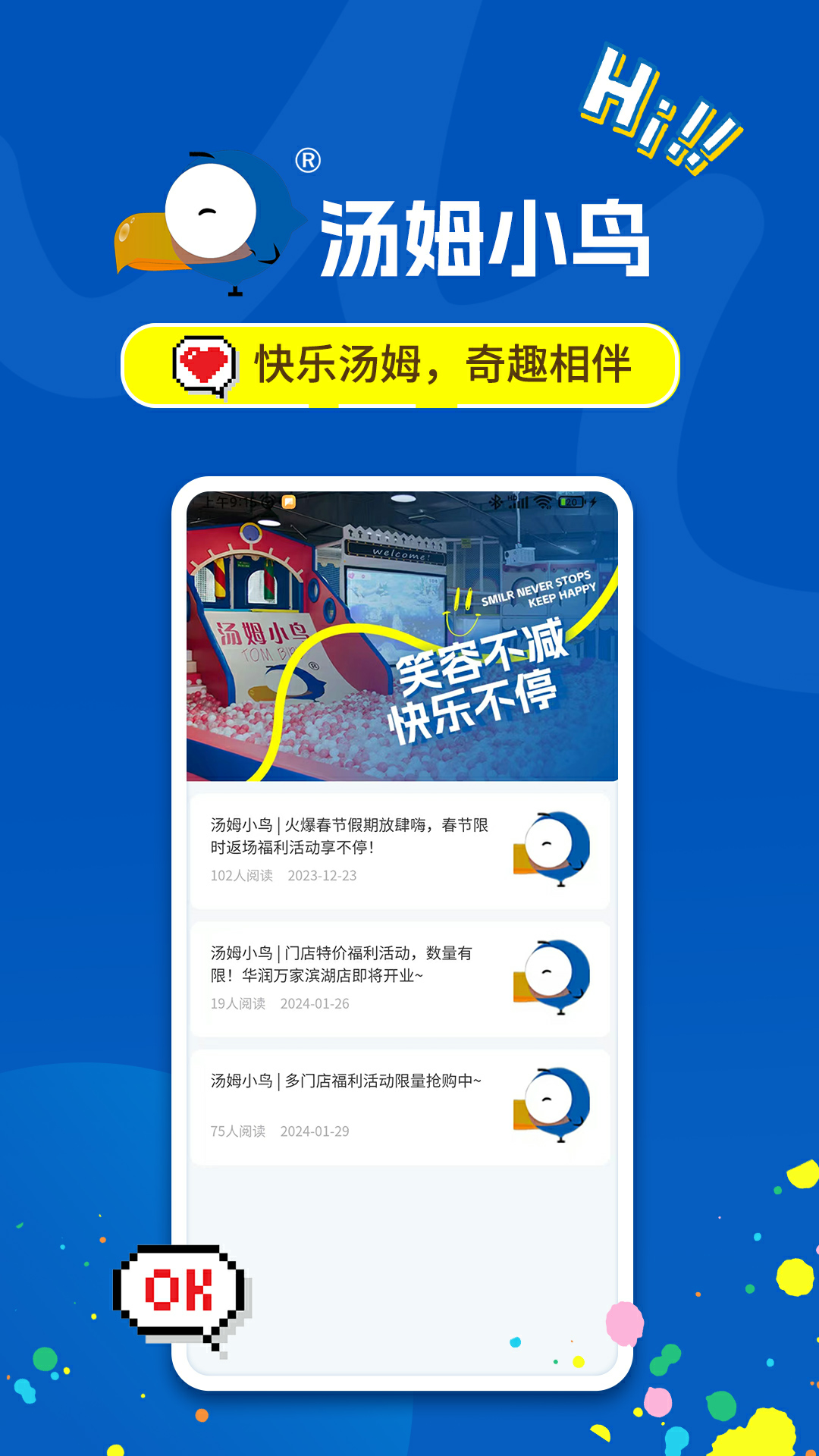 精彩截图-汤姆小鸟2025官方新版