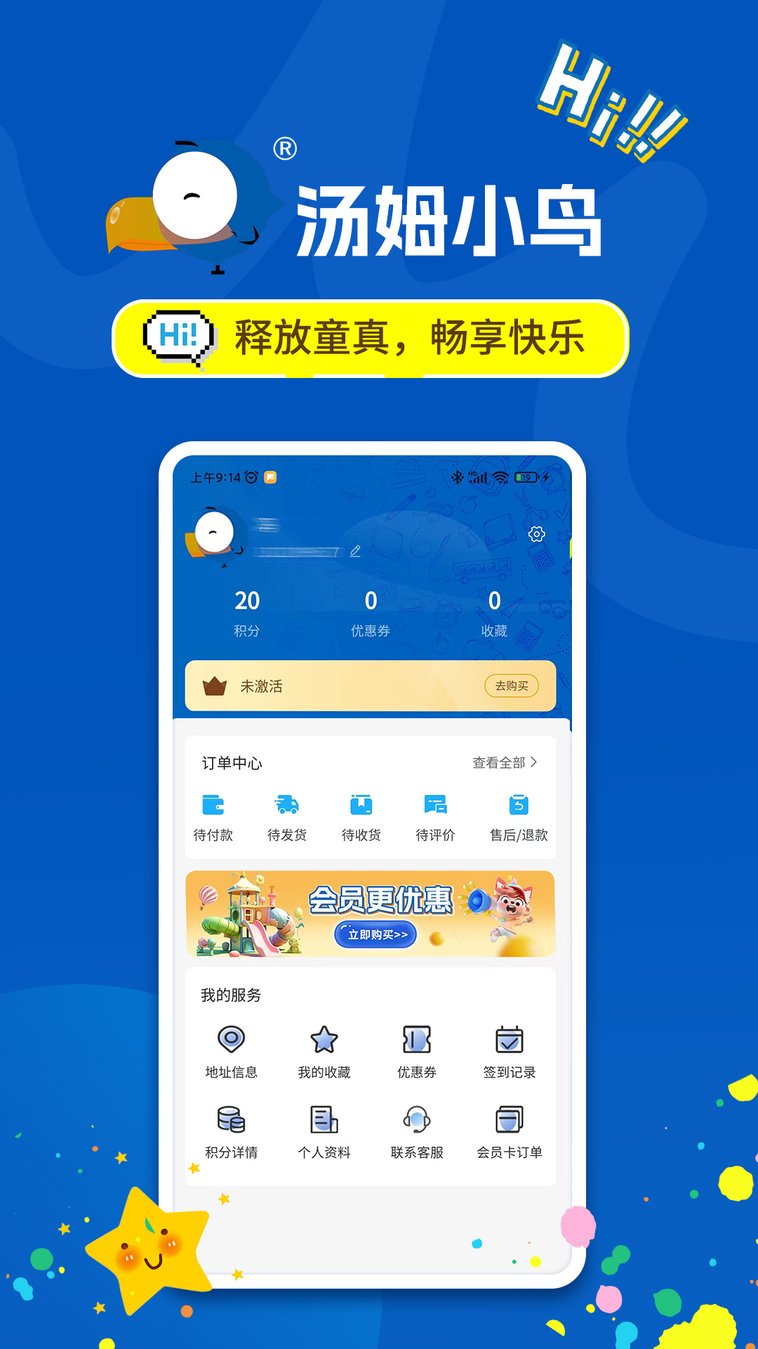 精彩截图-汤姆小鸟2025官方新版