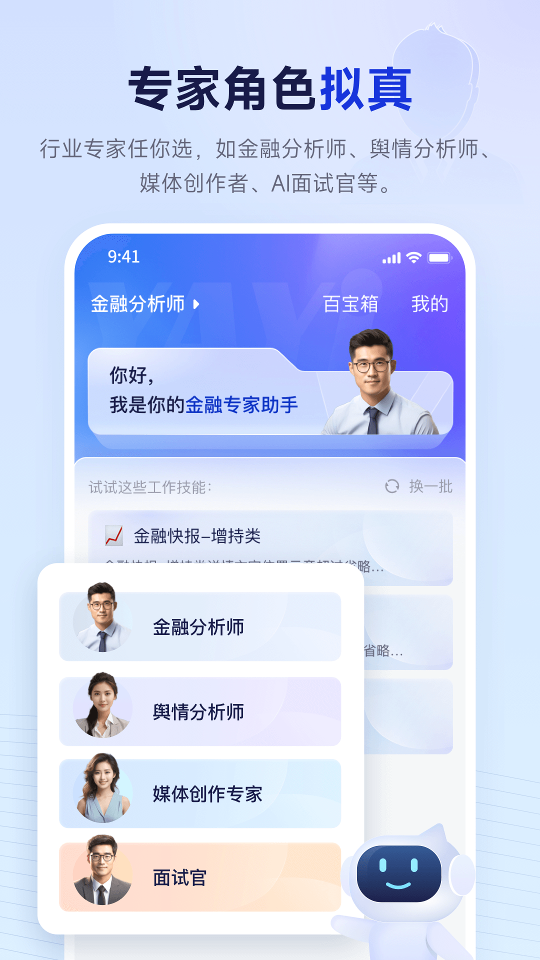 精彩截图-雅意2026官方新版