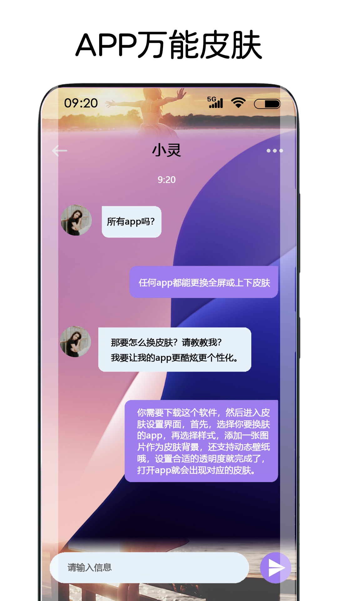 精彩截图-灵动主题皮肤2026官方新版