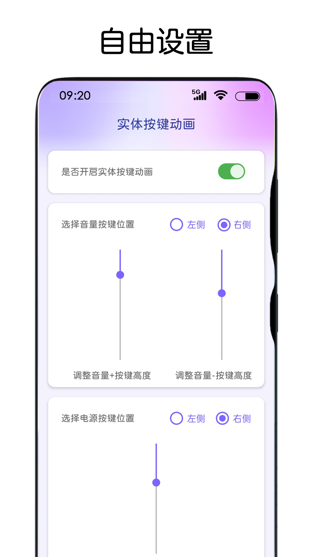 精彩截图-灵动主题皮肤2025官方新版