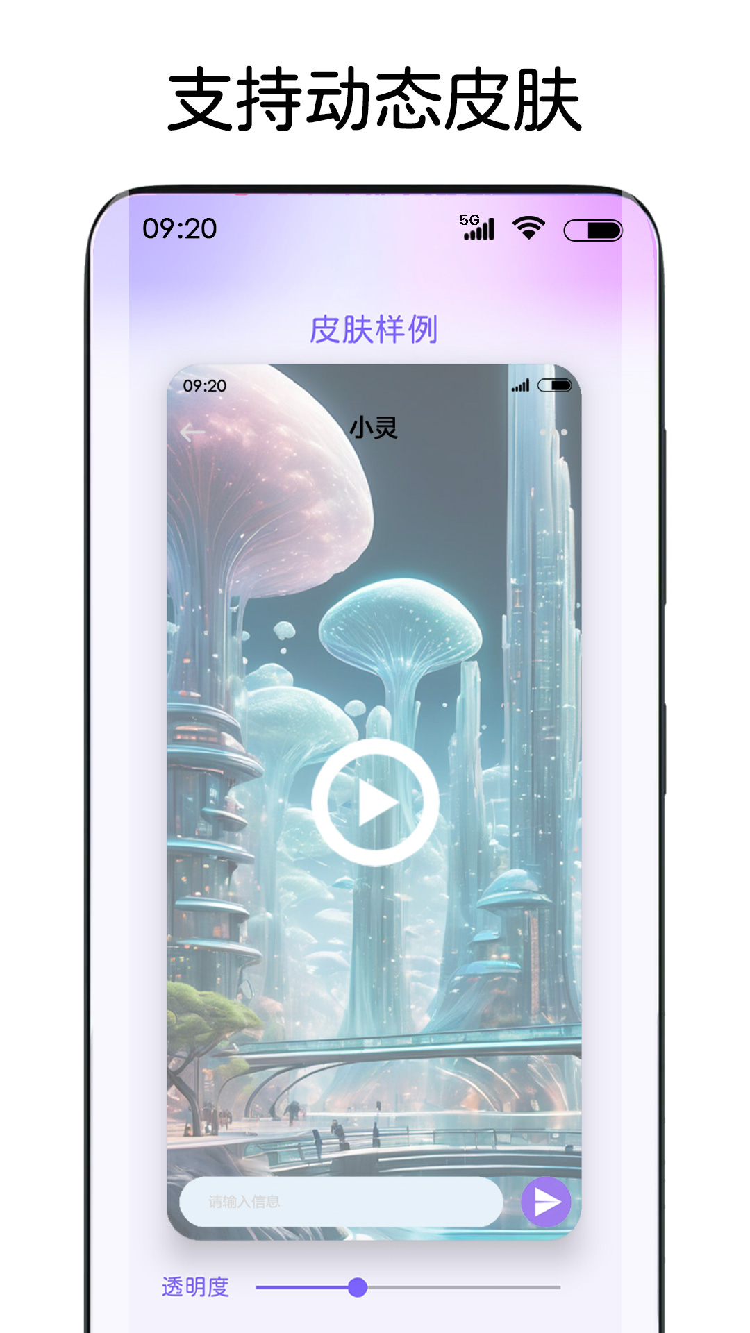 精彩截图-灵动主题皮肤2026官方新版