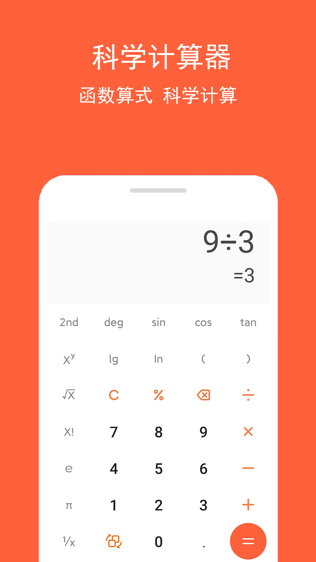 精彩截图-房贷计算神器2026官方新版