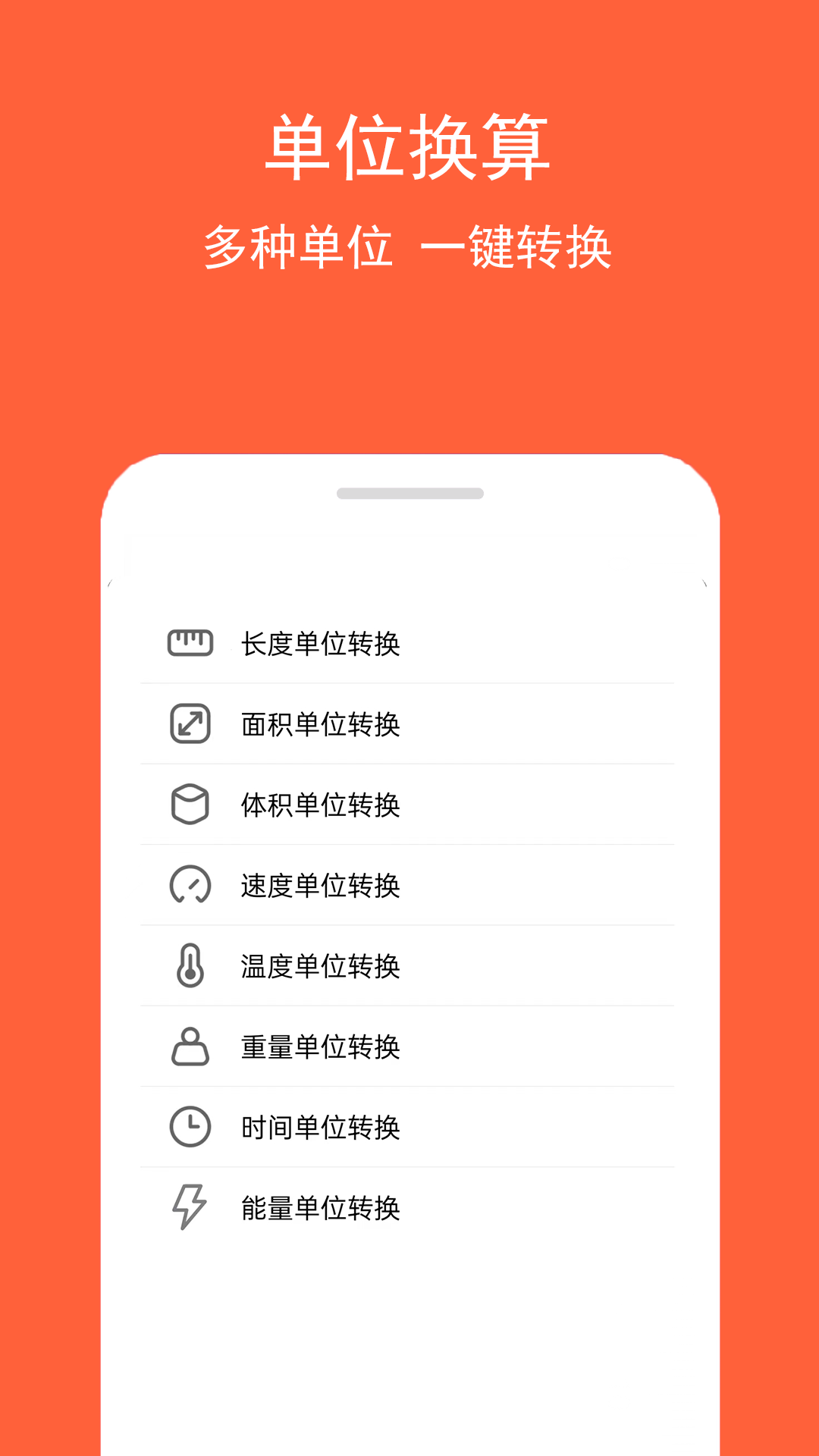 精彩截图-房贷计算神器2025官方新版