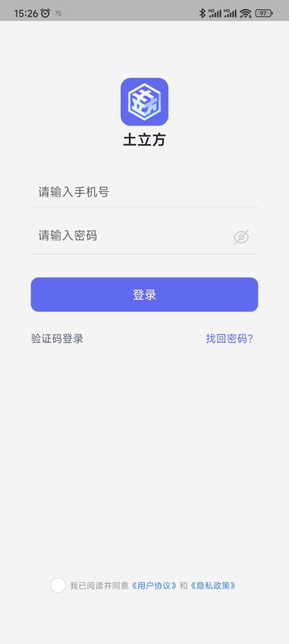 精彩截图-土立方2025官方新版