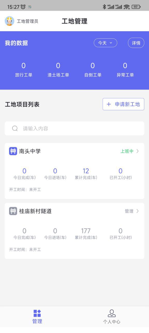 精彩截图-土立方2026官方新版