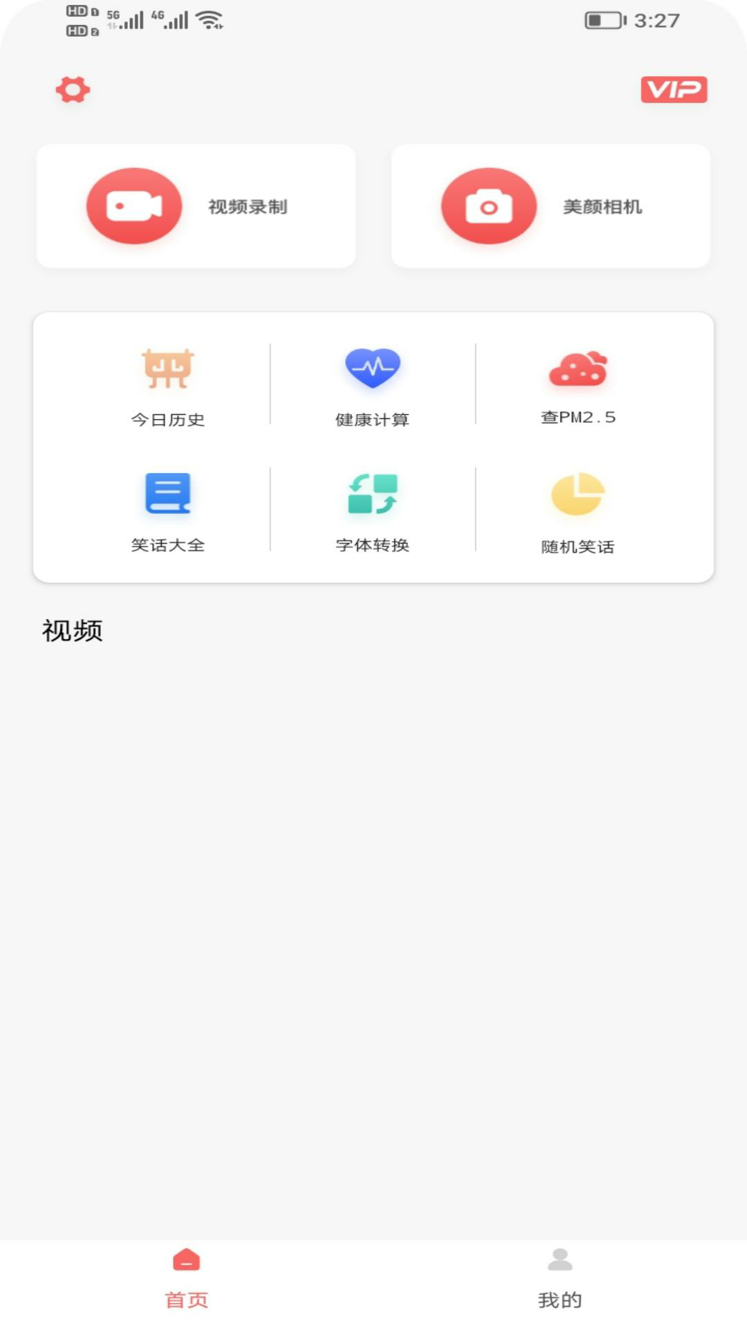 精彩截图-桃花岛2025官方新版