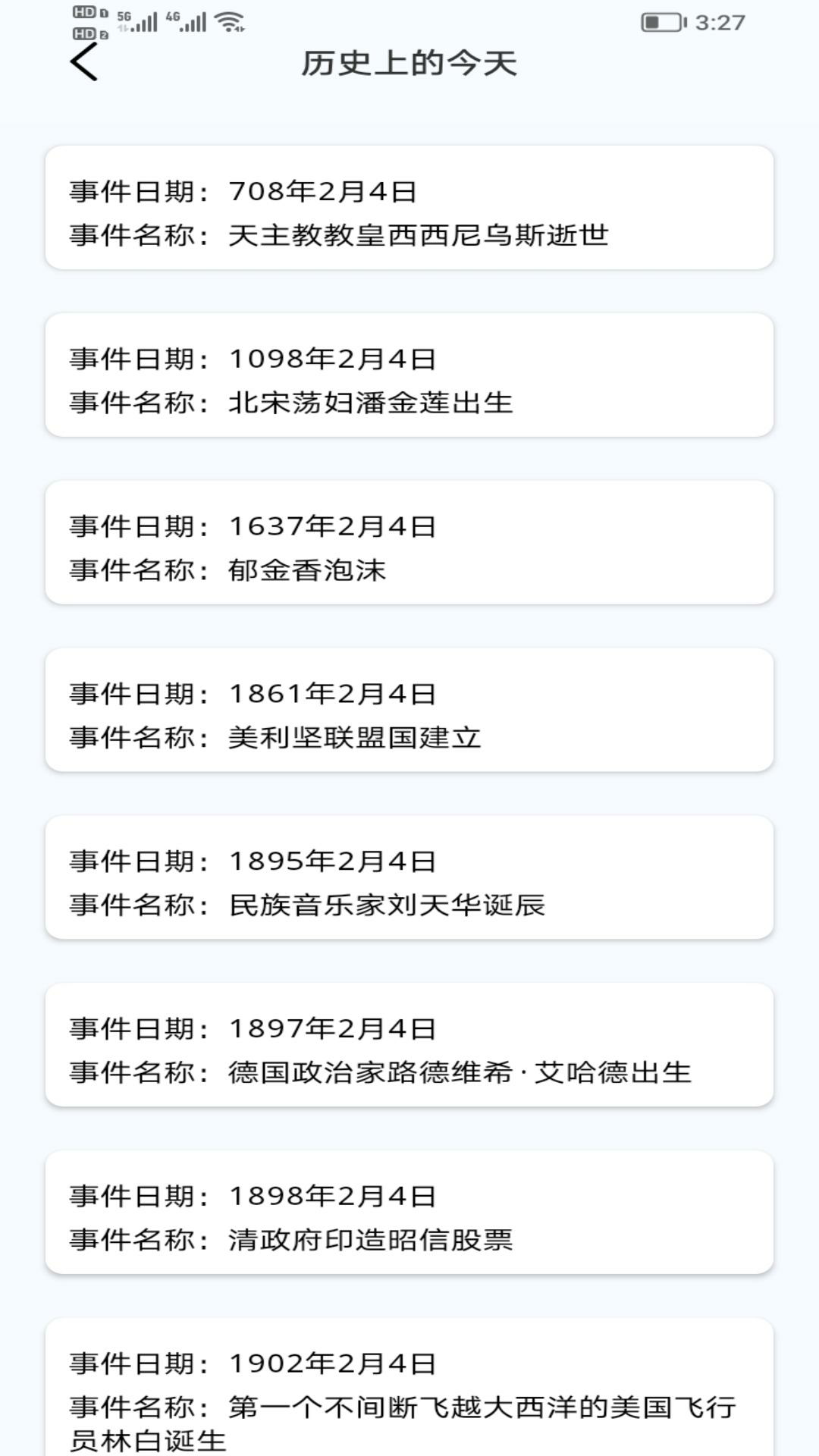 精彩截图-桃花岛2025官方新版