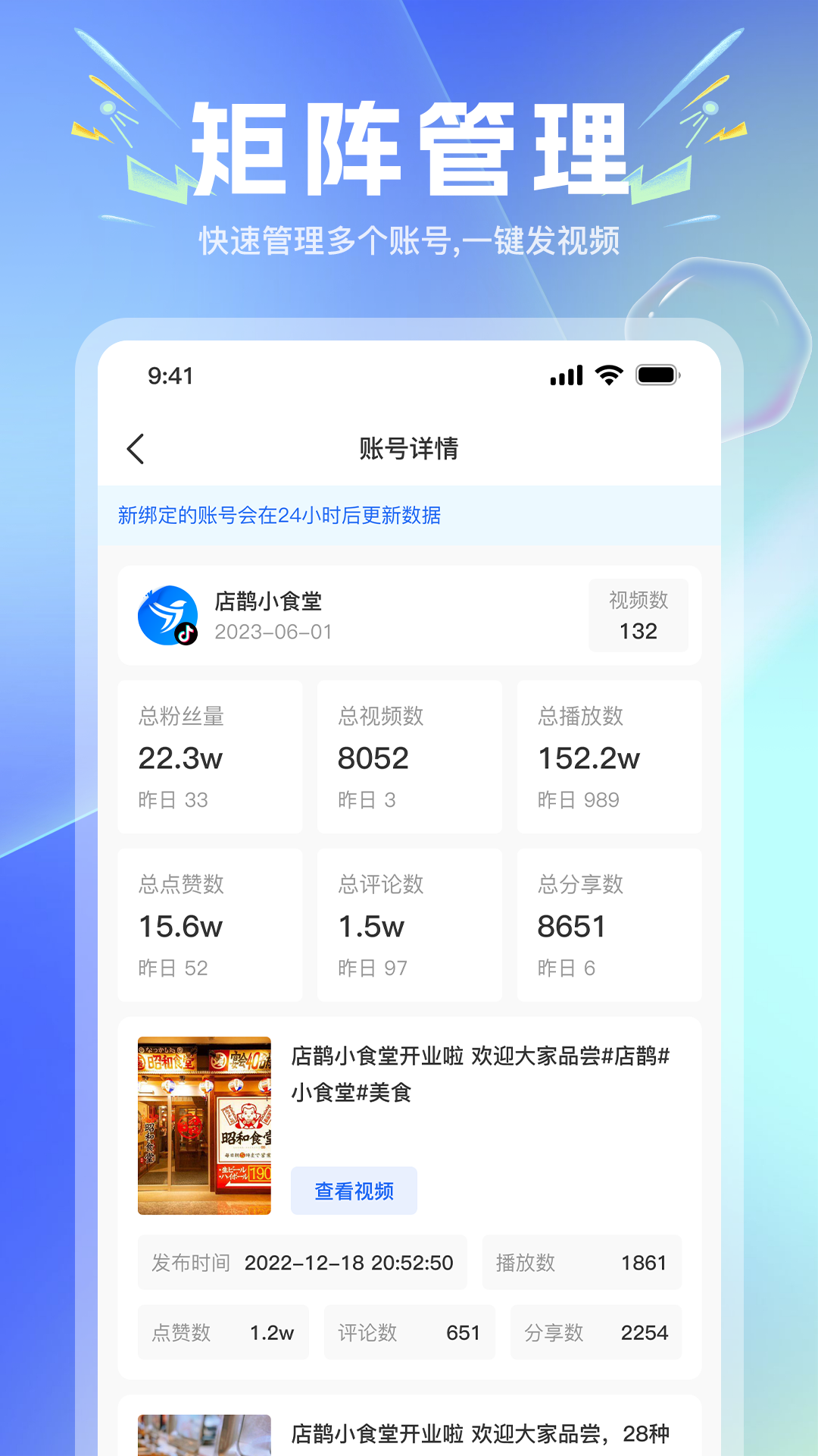 精彩截图-店鹊2025官方新版