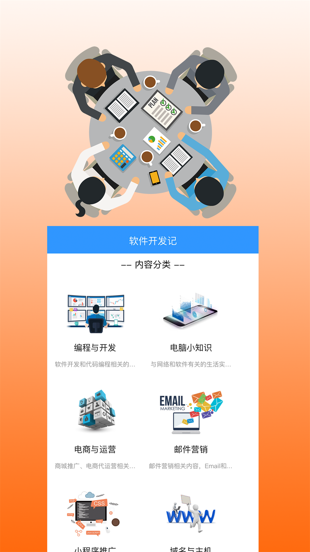 精彩截图-软件开发记2025官方新版