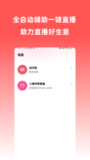 精彩截图-八闽传奇2024官方新版