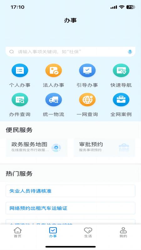 精彩截图-e冰城2026官方新版