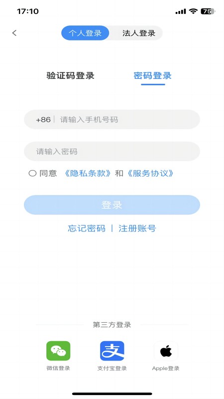 精彩截图-e冰城2026官方新版