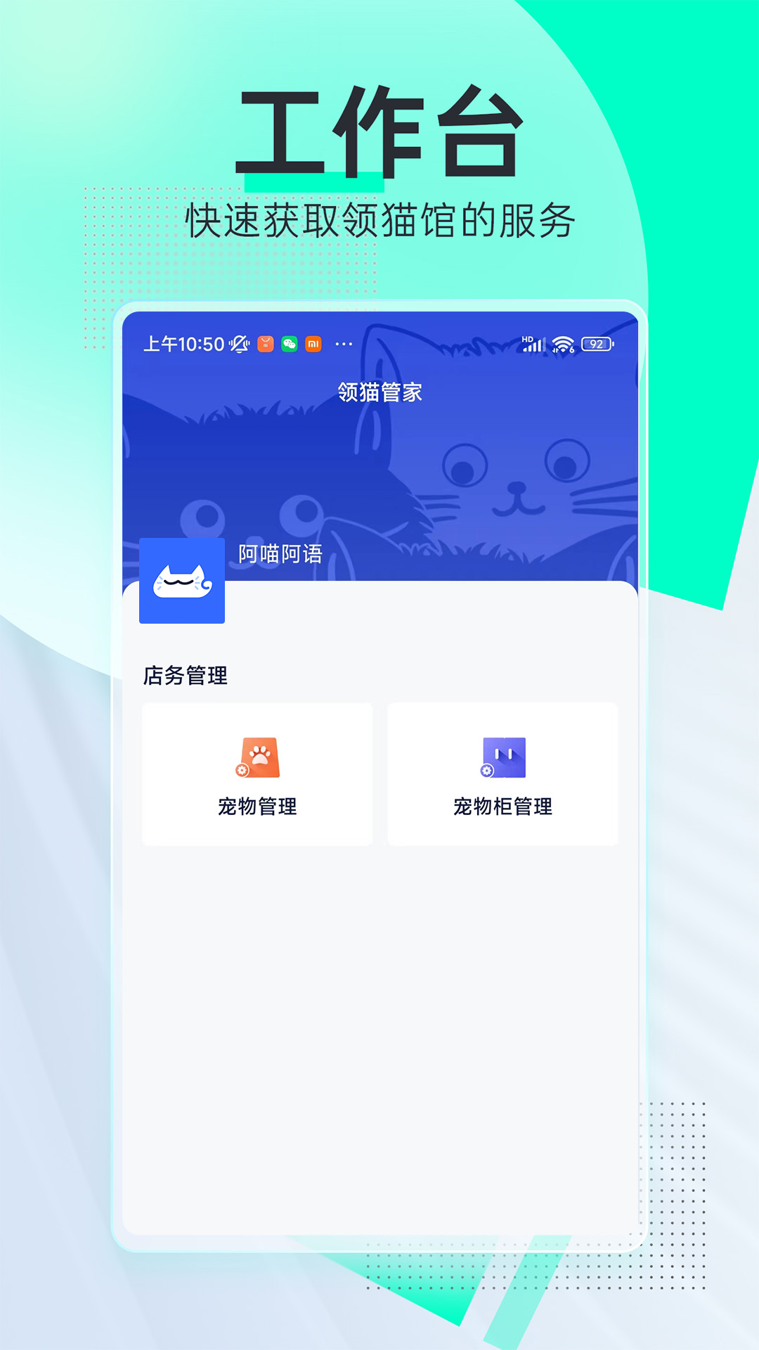 精彩截图-领猫管家2026官方新版